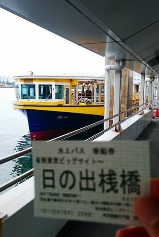 09_帰り_水上バス(有明〜日の出桟橋) (2).jpg