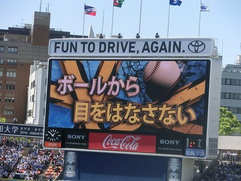 00_20160504_ハマスタ、スタンド編 (91).jpg
