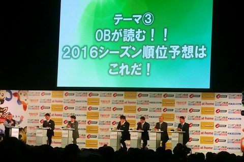 00_セ・リーグファンミーティング2016(コンデジ) (196).jpg