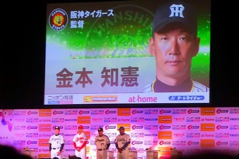 00_セ・リーグファンミーティング2016(コンデジ) (68).jpg