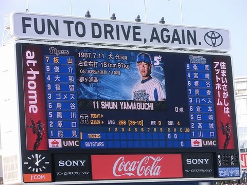 00_横浜5-5阪神(ハマスタ)試合中と試合後 (2).jpg