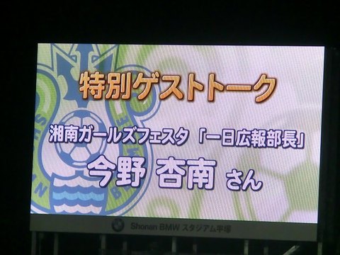 00_湘南0-3横浜FM(BMWス) (72).jpg