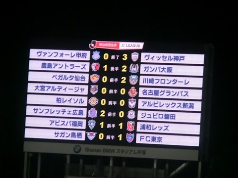 00_湘南0-3横浜FM(BMWス) (77).jpg
