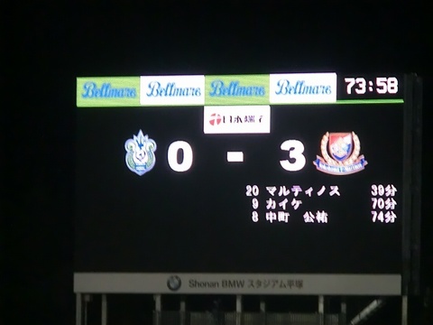 00_湘南0-3横浜FM(BMWス) (93).jpg