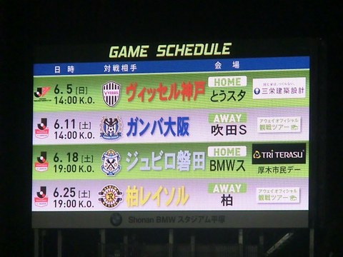 00_湘南2-1名古屋 (196).jpg