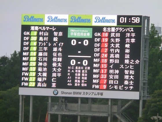 00_湘南2-1名古屋 (5).jpg