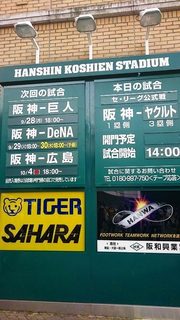 00_甲子園球場外 (11).jpg