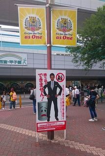 00_甲子園球場外 (5).jpg