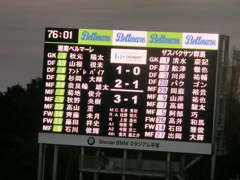 00_選手入場〜試合終了まで(湘南3-1群馬) (101).jpg