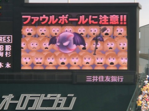 00_阪神2-3西武(甲子園) (128).jpg