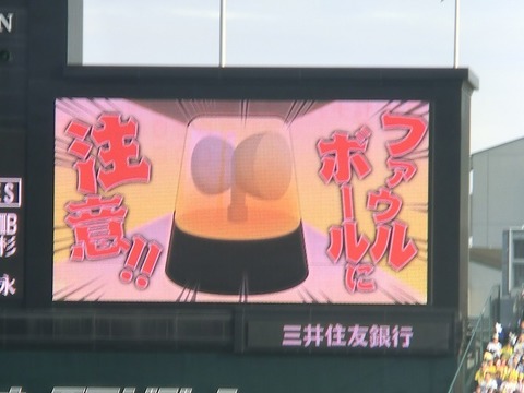 00_阪神2-3西武(甲子園) (129).jpg
