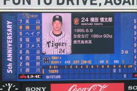 01_横浜3-8阪神(ハマスタ) (11).jpg