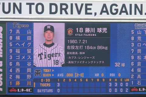 01_横浜3-8阪神(ハマスタ) (44).jpg