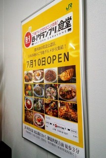 0712_2_5_B-1グランプリ食堂 (3).jpg