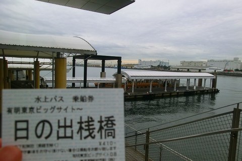 09_帰り_水上バス（有明〜日の出桟橋） (4).jpg