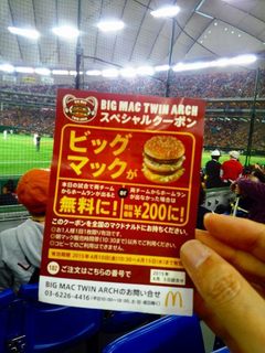 150405_東京ドーム中 (16).jpg