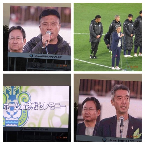 181124-162227-20181124_湘南vs浦和(コンデジ撮影分) (160)-COLLAGE.jpg