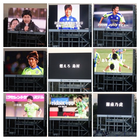 181124-162746-20181124_湘南vs浦和(コンデジ撮影分) (167)-COLLAGE.jpg