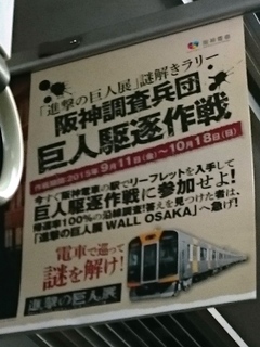 18_阪神電車ではよ帰れ (3-2).jpg
