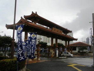 20110214_宜野湾門.jpg
