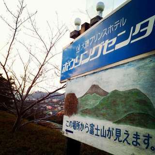 20150125_富士山 (6).jpg