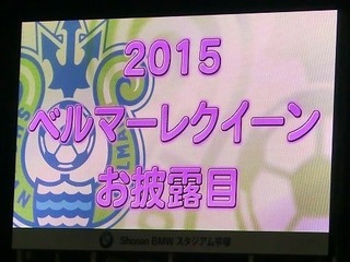 20150307_入場から試合開始まで (71).jpg