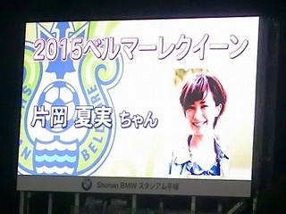 20150307_入場から試合開始まで (75).jpg