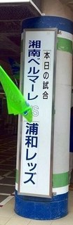 20150307_試合掲示BLOGver.jpg