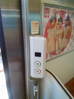 20150503_常磐線電車扉開閉装置.jpg