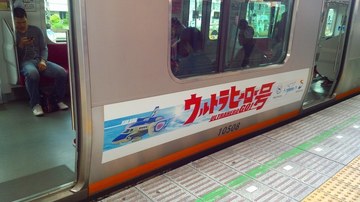 20150524_相鉄ウルトラマン電車 (2).jpg