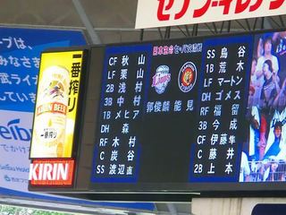 20150531_8_西武9ー4阪神(西武プリンスD) (21).jpg