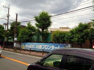 20150607_等々力競技場(公園入口付近) (1).jpg