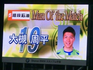 20150711_5_湘南2−1名古屋、試合終了後 (13).jpg
