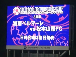 20150905_天皇杯2回戦:湘南ベルマーレ4-3桐蔭横浜大学(BMWス) (104).jpg