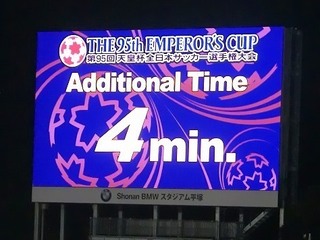 20150905_天皇杯2回戦:湘南ベルマーレ4-3桐蔭横浜大学(BMWス) (81).jpg