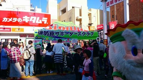 20151018_道灌まつりベルマーレコーナー (2).jpg