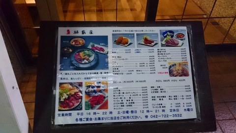 20151129_柿島屋 (3).jpg