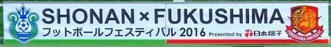 20160124_04_再びスタジアム内へ、試合開始前 (16-1).jpg