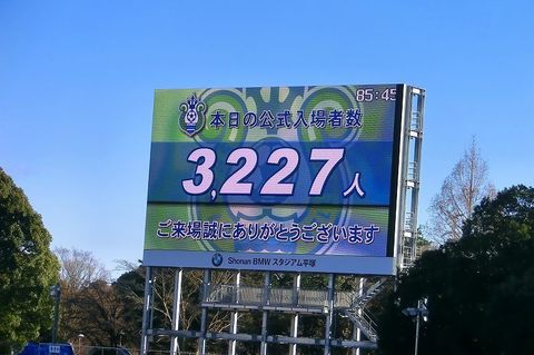 20160124_07_後半から湘南ー福島試合終了まで (37).jpg