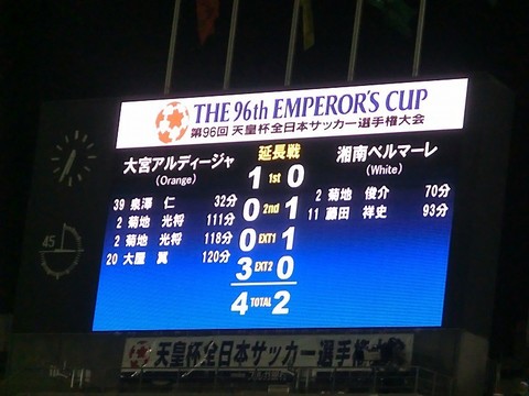 20161224_天皇杯準々決勝:大宮4-2湘南(NACK5) (223).jpg