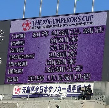 20161224_Nack5試合前 (40-1).jpg