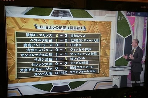2017J1第1節.jpg