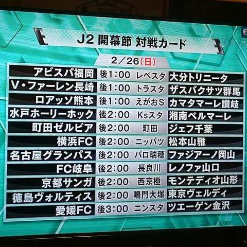 2017J2第1節.jpg