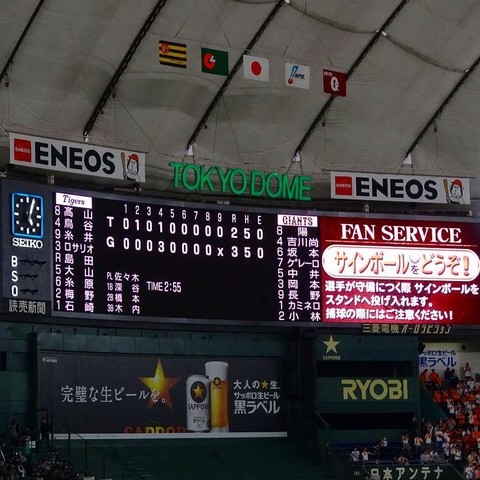 2018-04-01_東京ドームにて撮影(コンデジ) (118).jpg