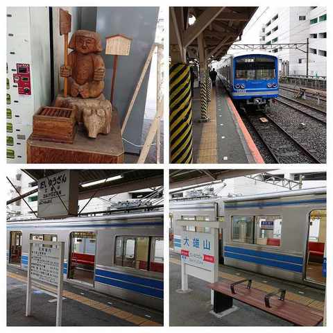 20180201_大雄山駅_Collage.jpg