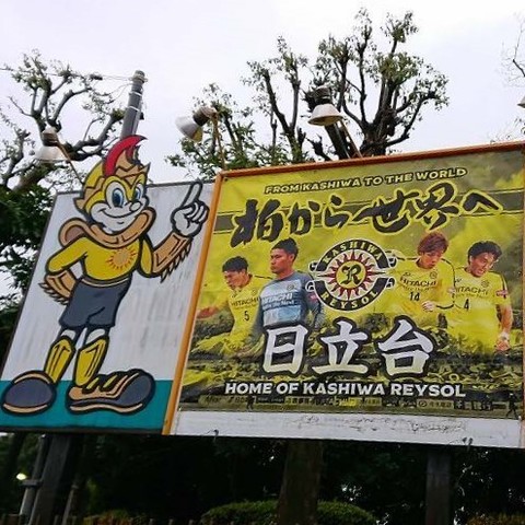 20180321_柏駅から日立台を経て新柏駅まで (8).jpg