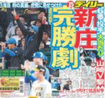 2024-05-31 デイリー一面.png
