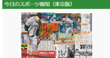 2025-04-04 報知一面.png