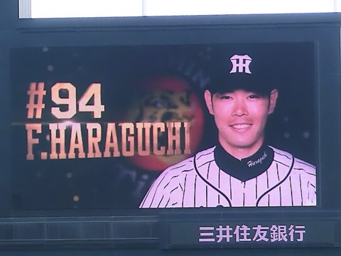 94_原口.jpg