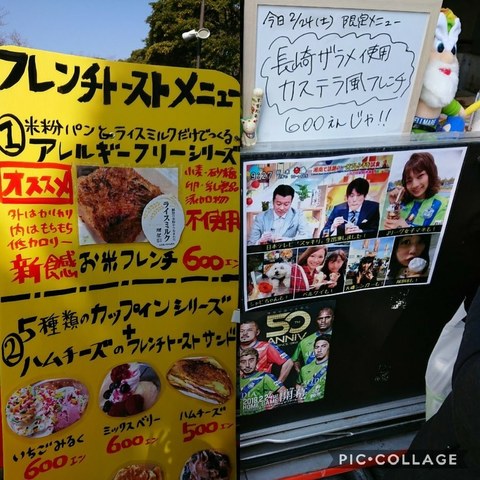 Collage 2018-02-24 ゼイワン開幕 (1).jpg